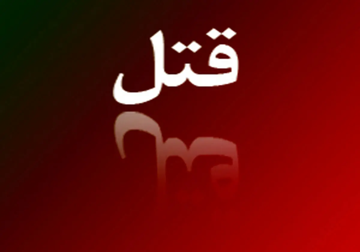 قاتل جسد پدرزن را در کاور لباس عروس مخفی کرد