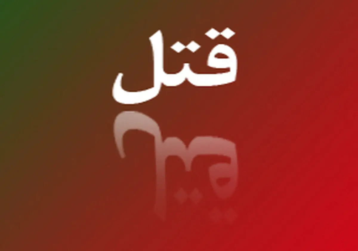 خانه‌ای که بوی خون می‌دهد! +عکس