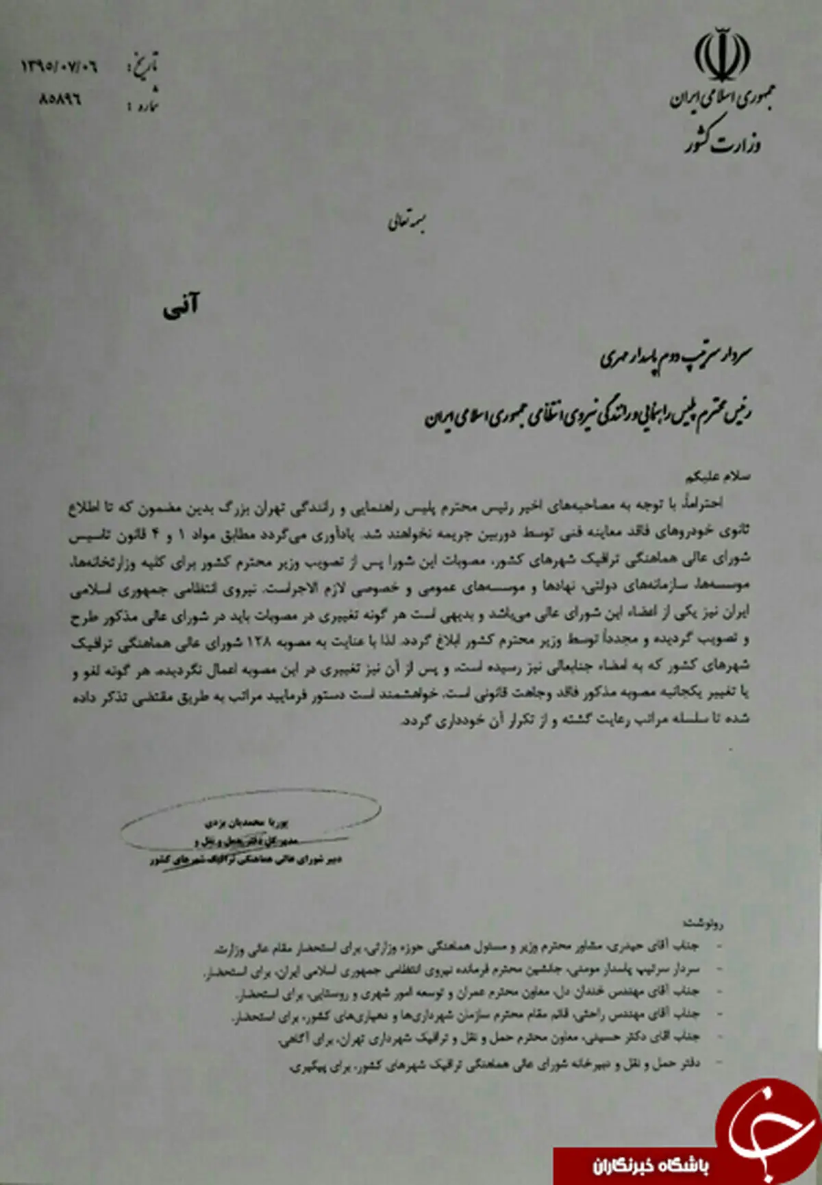 طبق قانون اجرای طرح LEZ لازم اجرا است