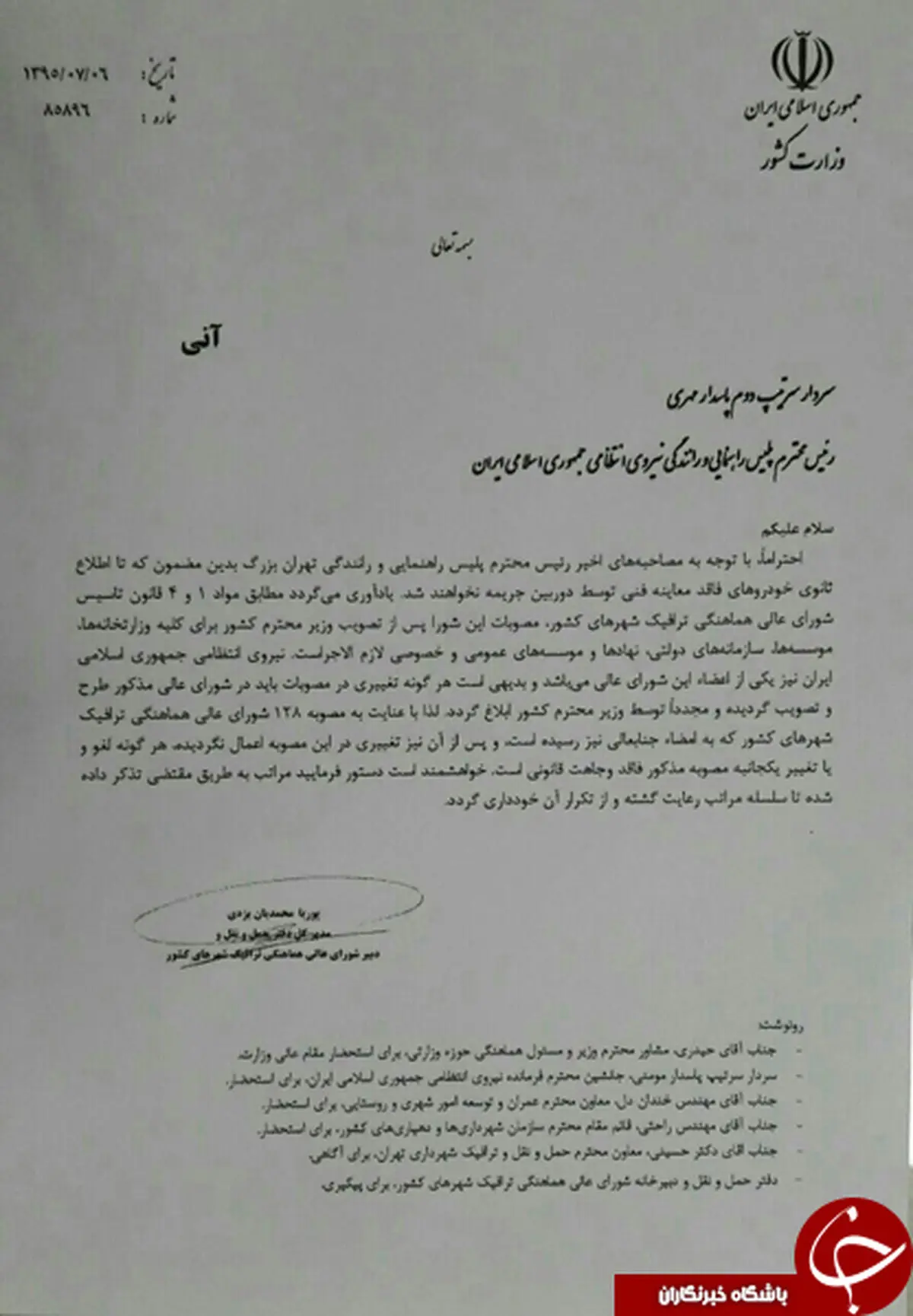 طبق قانون اجرای طرح LEZ لازم اجرا است