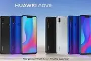 قیمت روز گوشی هوآوی سری nova در 12 مرداد 99