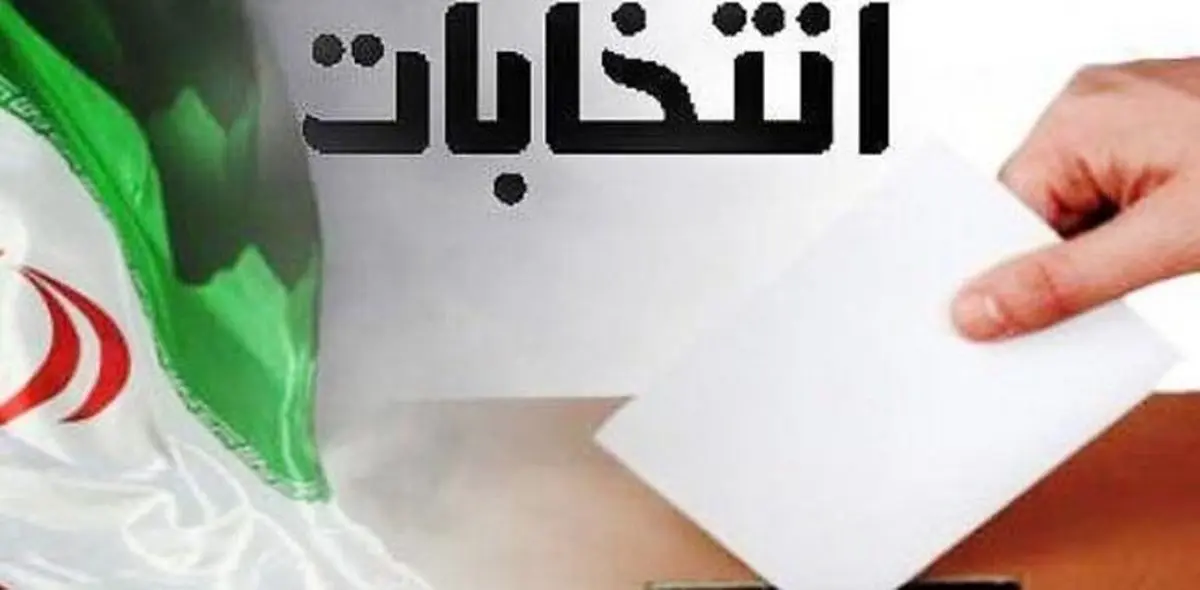 ممنوعیت استفاده از کاروان تبلیغاتی برای نامزدهای انتخابات