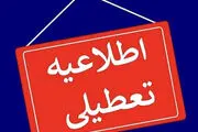 تعطیلی مدارس و ادارات زنجان روز شنبه ۴ بهمن ۱۴۰۴