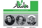 هدیه تهرانی داور جشنواره ملی عکاسی ماسار شد