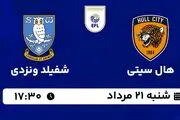 پخش زنده فوتبال هال سیتی با شفیلد ونزدی امروز  ۲۱ مرداد ۱۴۰۲