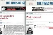 مقاله جنجالی تایمز اسرائیل که از خروجی‌ها حذف شد + سند