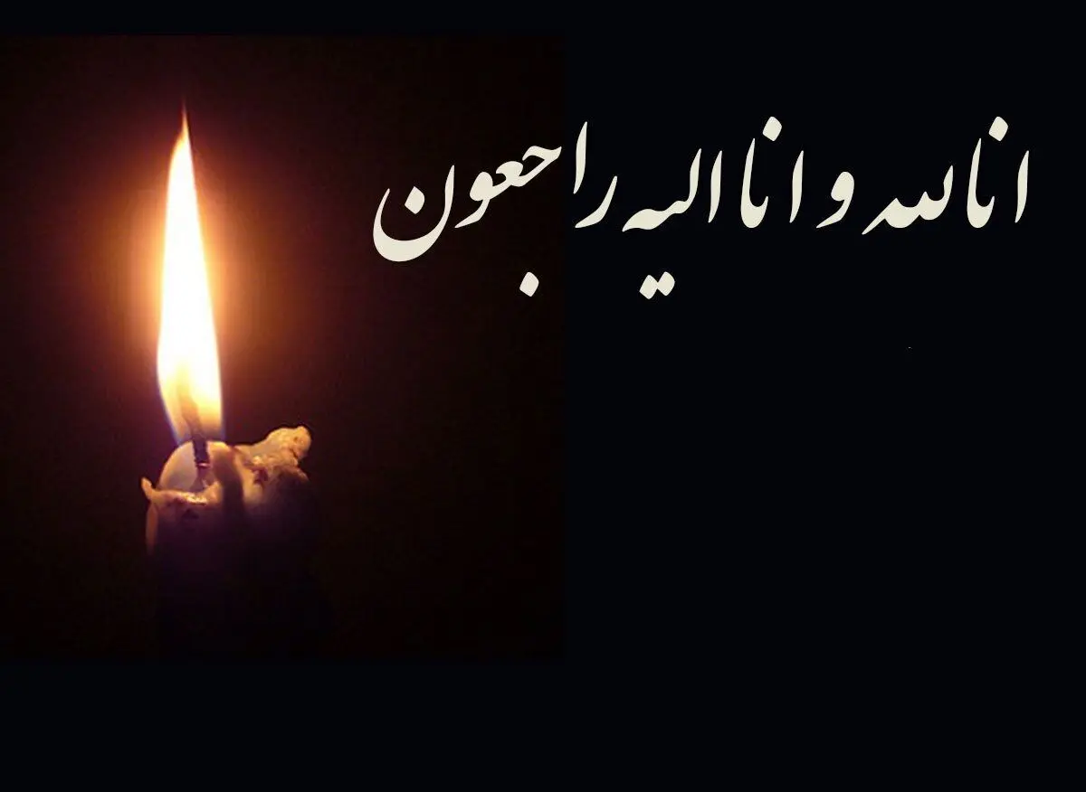 پیام تسلیت مدیرعامل ایرانسل به مناسبت شهادت رئیس‌جمهور و همراهان
