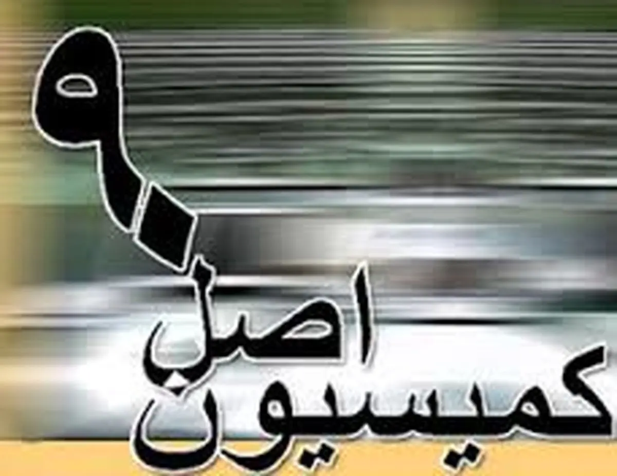 رای گیری در مورد پورمختار برای ریاست کمیسیون اصل ۹۰ مجلس