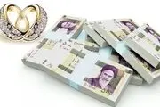 زوج‌های دهه شصتی وام ازدواج میلیاردی می‌گیرند!
