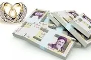 زوج‌های دهه شصتی وام ازدواج میلیاردی می‌گیرند!
