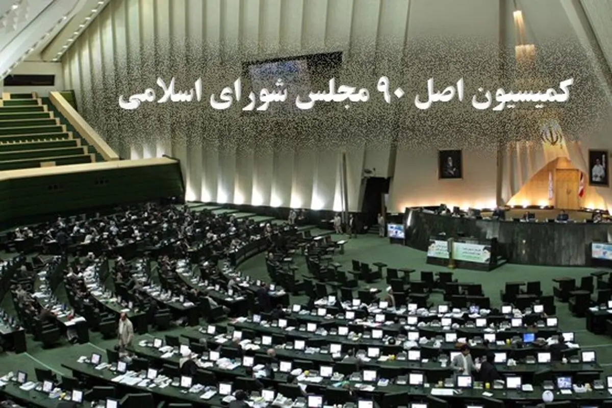 سرنوشت مبهم تنظیم سند خودرو در کمیسیون اصل 90 مجلس