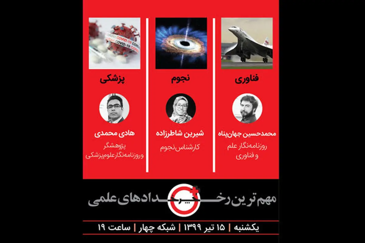 شیوع دوباره کرونا زیر ذرهبین «+چرخ»