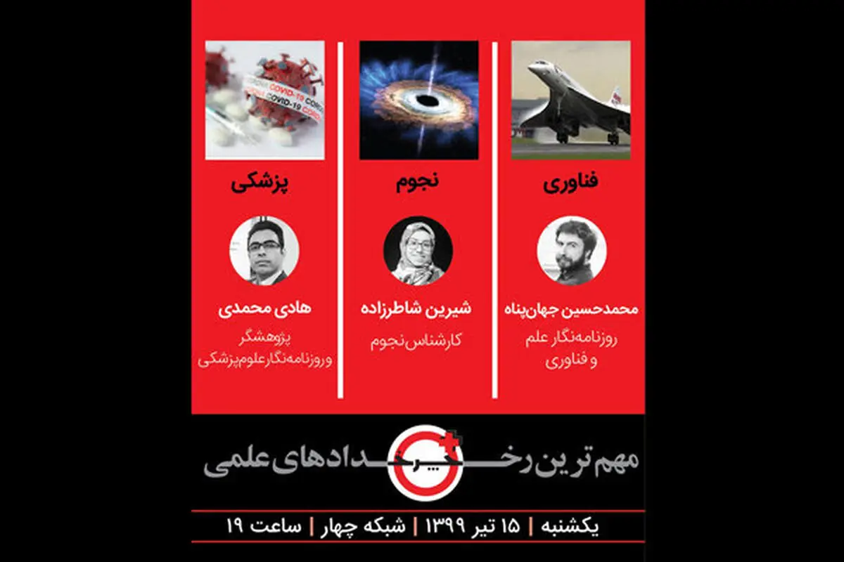 شیوع دوباره کرونا زیر ذره‌بین «+چرخ»