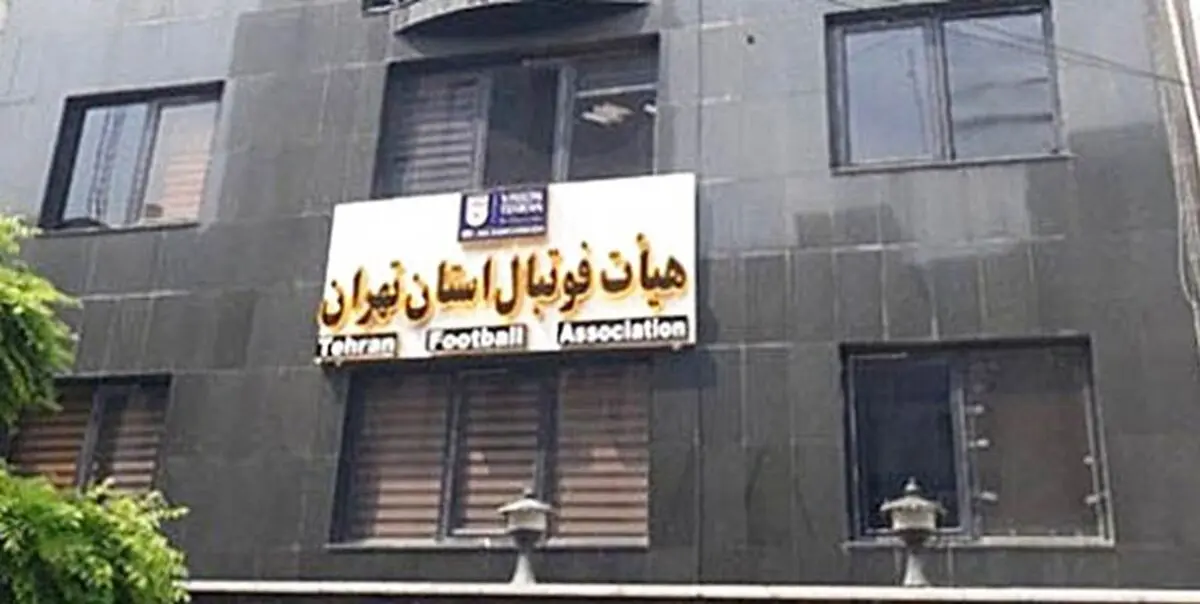 اظهارات طالقانی در خصوص غیبت 7 نامزد ریاست هیات فوتبال