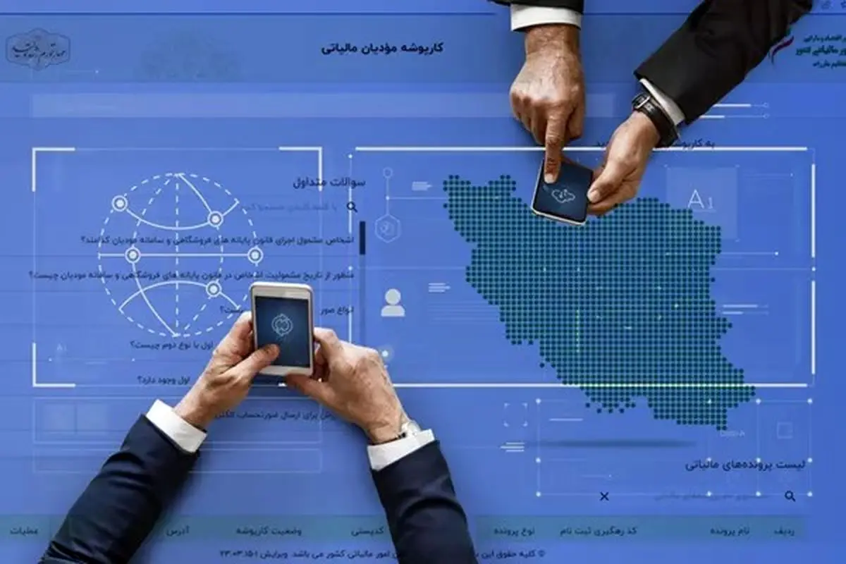 تحقق پیش‌بینی‌پذیری در اخذ مالیات بر ارزش افزوده به کمک صورت‌حساب الکترونیک