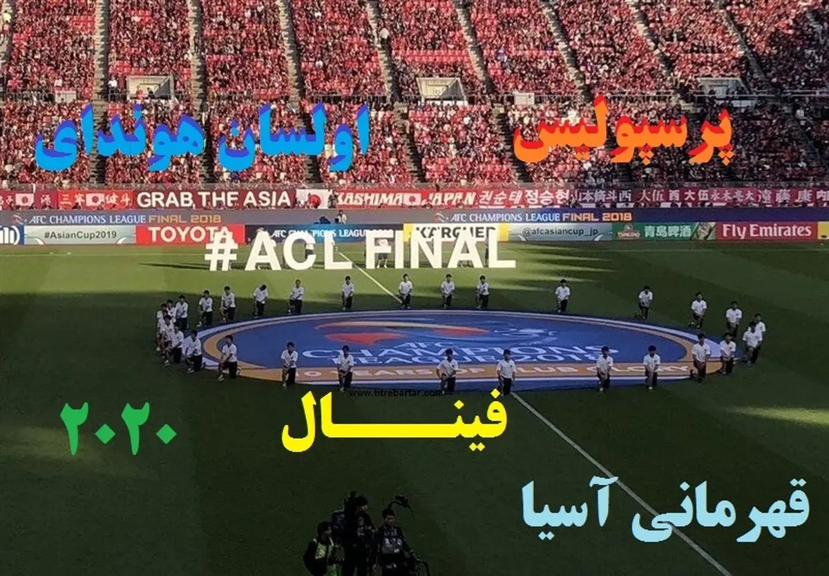 مهم ترین برگ برنده پرسپولیس در بازی برابر اولسان هیوندای