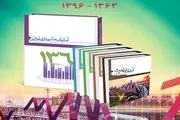 ۳ دهه آمار شهر و شهرداری تهران منتشر شد
