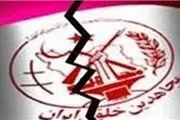 مقر عناصر گروهک منافقین رسماً بسته شد