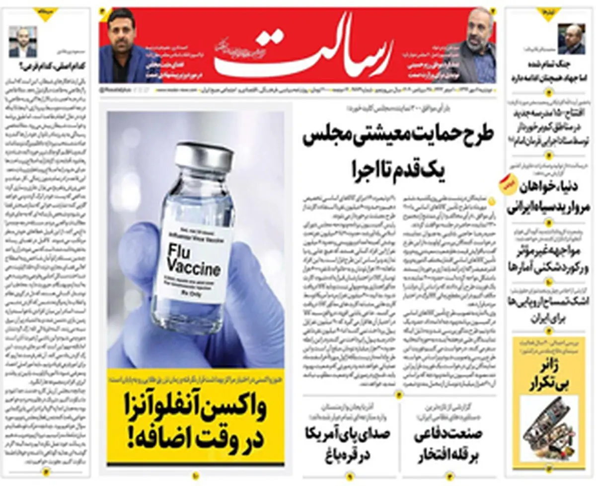 طرح حمایت معیشتی مجلس یک‌قدم تا اجرا/پیشخوان