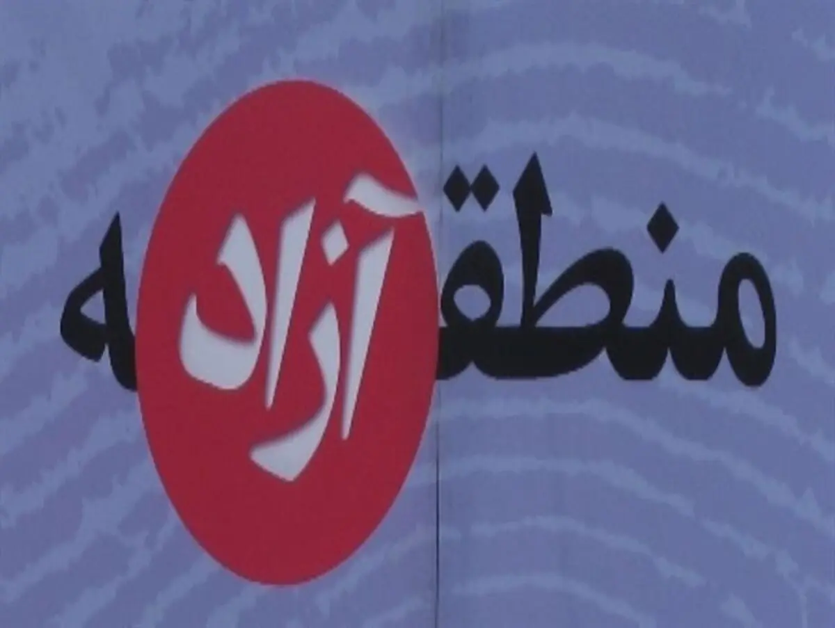 ایران امن ترین کشور منطقه است
