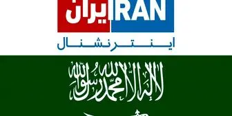 «ایران اینترنشنال» نقره داغ شد