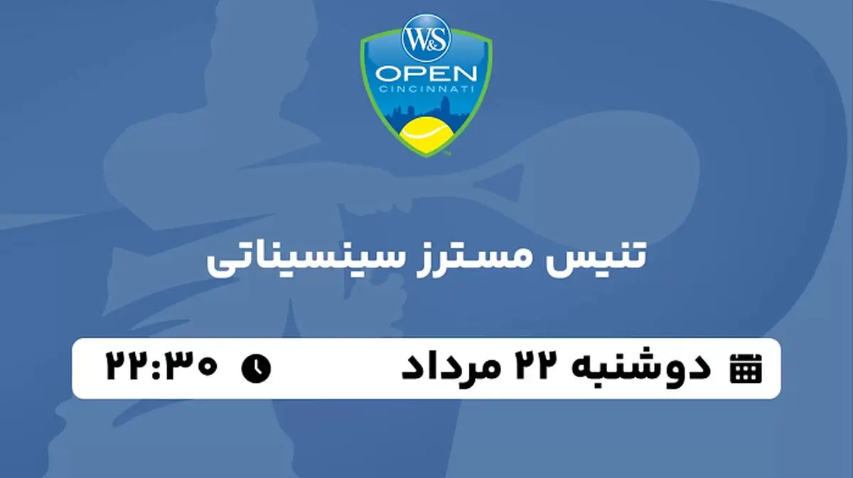 پخش زنده تنیس مسترز سینسیناتی ۲۲ مرداد ۱۴۰۳