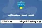 پخش زنده تنیس مسترز سینسیناتی ۲۲ مرداد ۱۴۰۳
