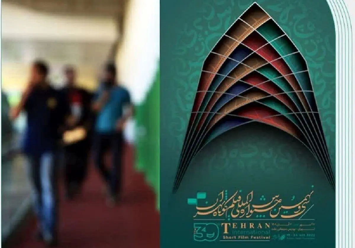 در آخرین روز اکران فیلمهای جشنواره در «ملت» چه گذشت؟