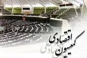 
نامه کمیسیون اقتصادی به لاریجانی و روحانی
