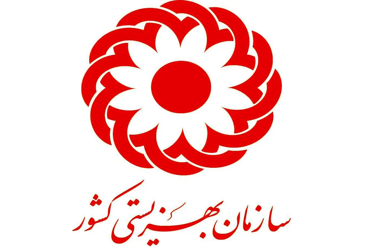 خبر خوش برای مددجویان بهزیستی