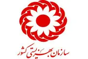 خبر خوش برای مددجویان بهزیستی
