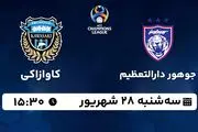 پخش زنده فوتبال جوهور دارالتعظیم با کاوازاکی ۲۸ شهریور ۱۴۰۲