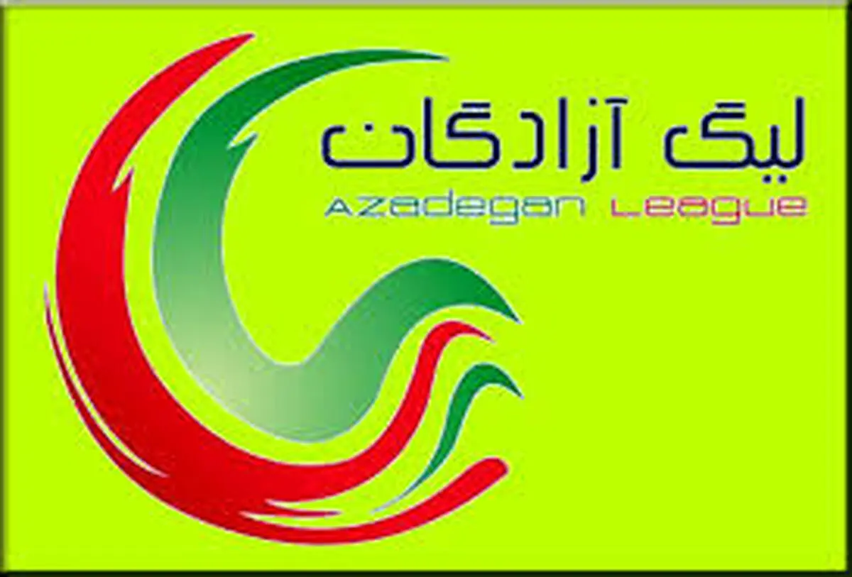 جدول رده‌بندی لیگ آزادگان در پایان هفته پنجم