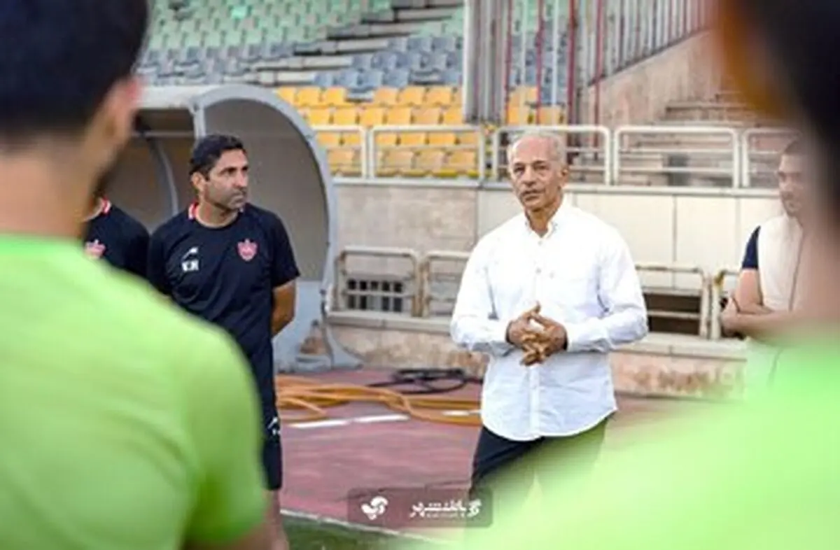 آقای باشخصیت مهمان تمرین پرسپولیس