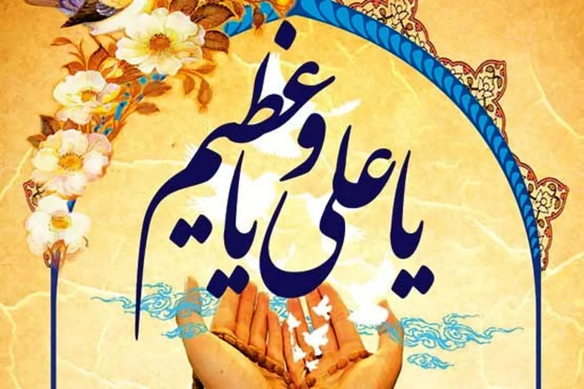 صوت دعای ماه رمضان