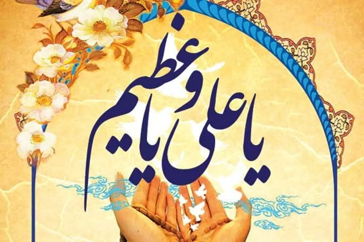 صوت دعای ماه رمضان