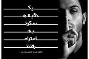 حکایت 