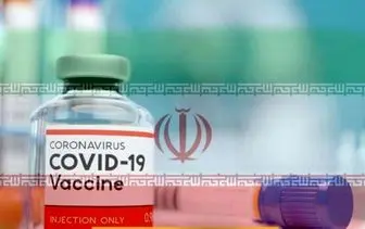 واکسیناسیون کرونا در ایران آغاز شد
