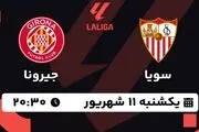 پخش زنده فوتبال سویا - جیرونا ۱۱ شهریور ۱۴۰۳