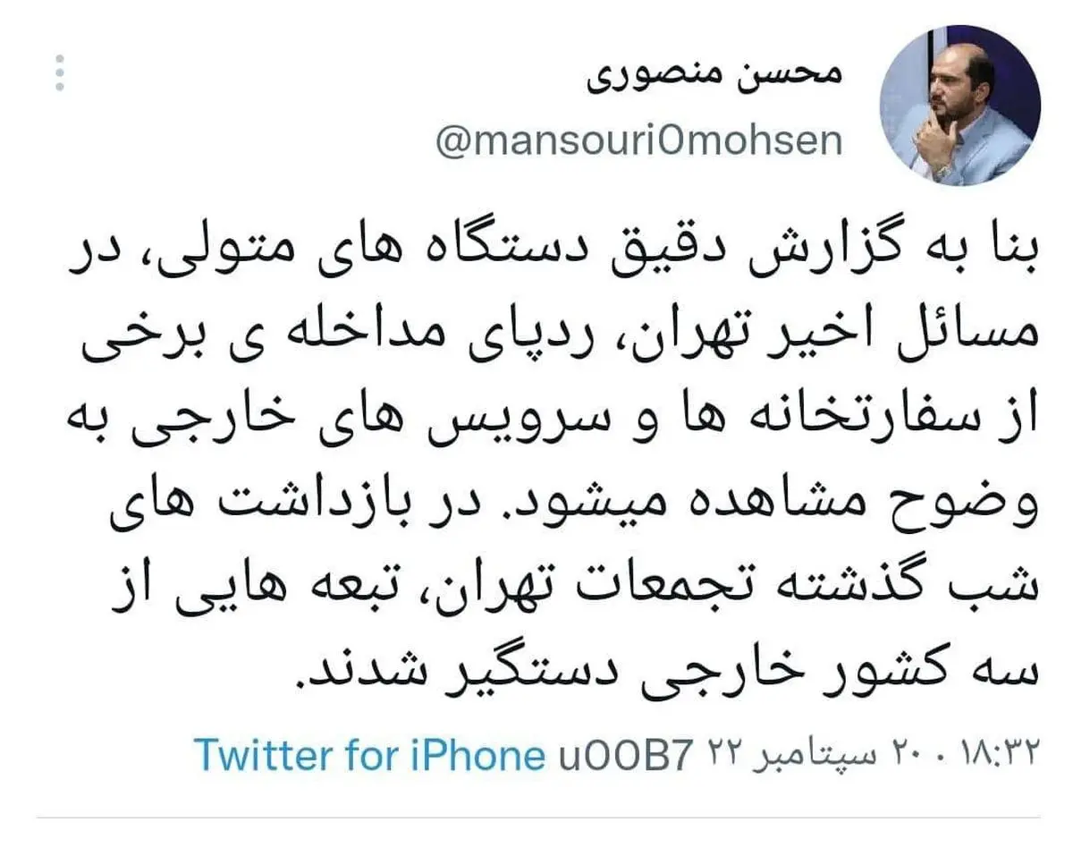 تبعههایی از سه کشور خارجی در تجمعات تهران دستگیر شدند