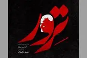 تولید «ترور» اولین سریال با محوریت سردار سلیمانی