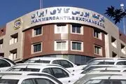 خودرو های پرتیراژ به تابلوی بورس کالا چراغ سبز نشان دادند
