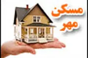 تمدید مهلت افتتاح حساب برای مسکن ویژه