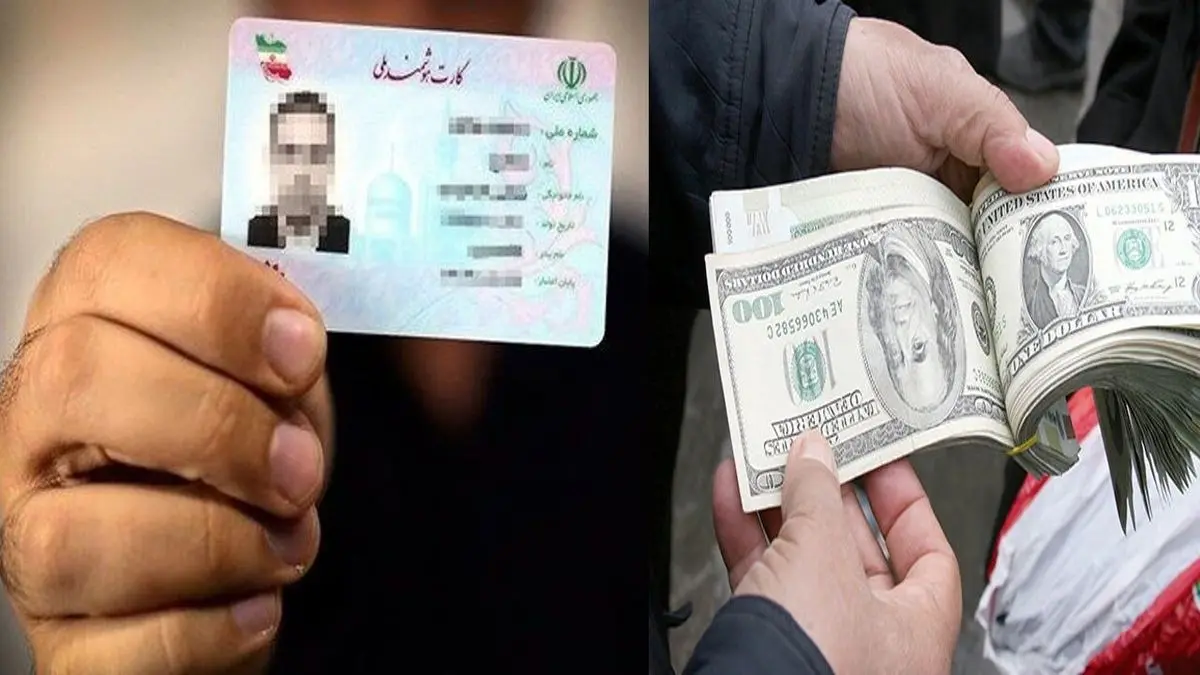 چگونه با کارت ملی دلار بخریم؟