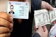چگونه با کارت ملی دلار بخریم؟