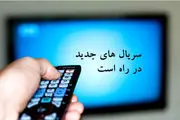 تازه ترین خبرها از سریال «بانوی سردار»