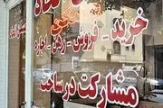 ادامه سریال رکود در بازار مسکن