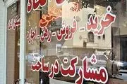 پاییز معاملات ملک با قیمت «ثابت» رقم خورد