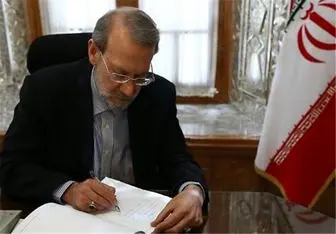 هشدار لاریجانی نسبت به یکی از مصوبات هیأت وزیران