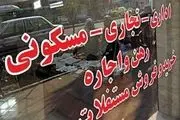 قیمت مسکن در خیابان آزادی تهران